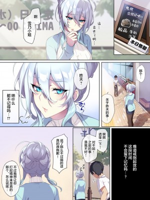 [ぷぅのぷぅぷぅぷぅ (ぷぅ崎ぷぅ奈)] 人付き合いが苦手な未亡人の雪女さんと呪いの指輪 [新桥月白日语社汉化+P图无修]_36