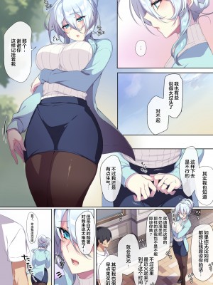 [ぷぅのぷぅぷぅぷぅ (ぷぅ崎ぷぅ奈)] 人付き合いが苦手な未亡人の雪女さんと呪いの指輪 [新桥月白日语社汉化+P图无修]_37