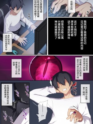 [ぷぅのぷぅぷぅぷぅ (ぷぅ崎ぷぅ奈)] 人付き合いが苦手な未亡人の雪女さんと呪いの指輪 [新桥月白日语社汉化+P图无修]_38