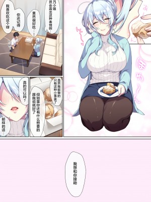 [ぷぅのぷぅぷぅぷぅ (ぷぅ崎ぷぅ奈)] 人付き合いが苦手な未亡人の雪女さんと呪いの指輪 [新桥月白日语社汉化+P图无修]_44