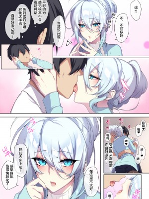 [ぷぅのぷぅぷぅぷぅ (ぷぅ崎ぷぅ奈)] 人付き合いが苦手な未亡人の雪女さんと呪いの指輪 [新桥月白日语社汉化+P图无修]_45