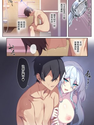 [ぷぅのぷぅぷぅぷぅ (ぷぅ崎ぷぅ奈)] 人付き合いが苦手な未亡人の雪女さんと呪いの指輪 [新桥月白日语社汉化+P图无修]_59