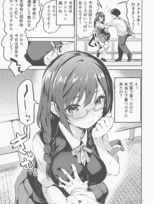 (COMIC1☆20) [サークルフィオレ (えかきびと)] ダイスキ禁止 (ラブライブ! 虹ヶ咲学園スクールアイドル同好会)_06_006