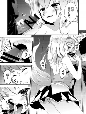 [Re_Clel (feiren)] 狐の怨返し其丿壹&nbsp;&nbsp;[忆之风汉化组]_09_009