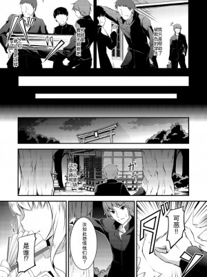 [Re_Clel (feiren)] 狐の怨返し其丿壹&nbsp;&nbsp;[忆之风汉化组]_06_006