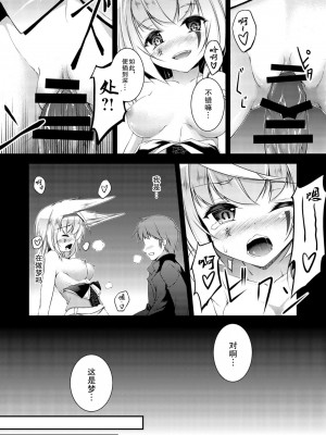 [Re_Clel (feiren)] 狐の怨返し其丿壹&nbsp;&nbsp;[忆之风汉化组]_03_003