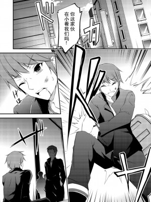 [Re_Clel (feiren)] 狐の怨返し其丿壹&nbsp;&nbsp;[忆之风汉化组]_04_004