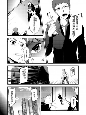 [Re_Clel (feiren)] 狐の怨返し其丿壹&nbsp;&nbsp;[忆之风汉化组]_05_005