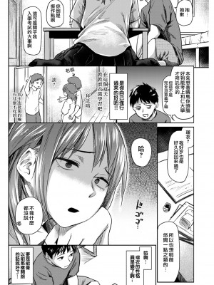 [Esuke] Shiroi Natsu - 白夏 (Comic Kairakuten 2017-10) [Chinese] [夢之行蹤漢化組] [Digital]_03_003