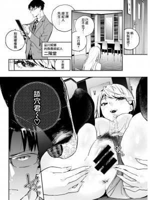 [七ツ田] 囚われのおひめさま (COMIC 快楽天 2022年11月号) [大鸟可不敢乱转汉化] [DL版]_03_072