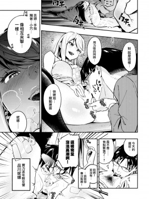 [七ツ田] 囚われのおひめさま (COMIC 快楽天 2022年11月号) [大鸟可不敢乱转汉化] [DL版]_04_073