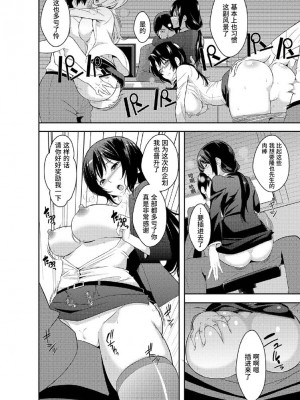 [仲峰紘史] 離職率30%減は性処理課のお陰らしい。[中国翻訳]_31_31_0_1024_31