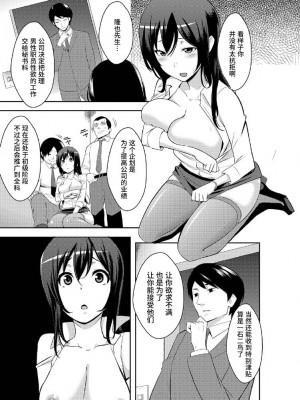 [仲峰紘史] 離職率30%減は性処理課のお陰らしい。[中国翻訳]_24_24_0_1024_24