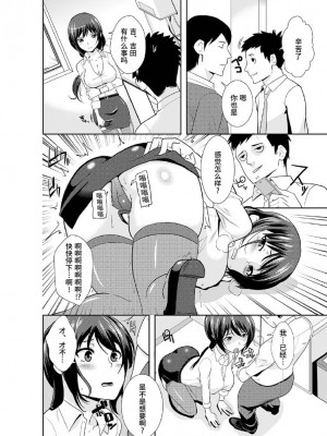 [仲峰紘史] 離職率30%減は性処理課のお陰らしい。[中国翻訳]_15_15_0_1024_15