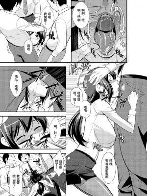 [仲峰紘史] 離職率30%減は性処理課のお陰らしい。[中国翻訳]_18_18_0_1024_18