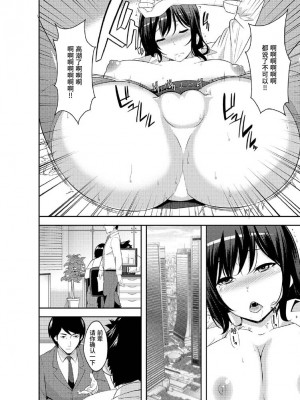 [仲峰紘史] 離職率30%減は性処理課のお陰らしい。[中国翻訳]_27_27_0_1024_27