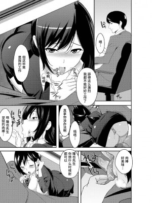 [仲峰紘史] 離職率30%減は性処理課のお陰らしい。[中国翻訳]_28_28_0_1024_28