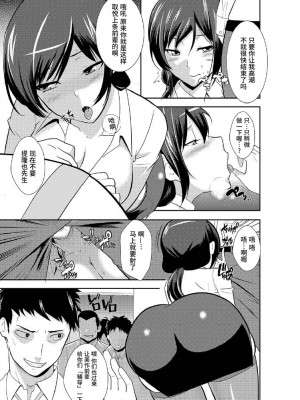 [仲峰紘史] 離職率30%減は性処理課のお陰らしい。[中国翻訳]_16_16_0_1024_16