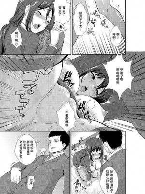 [仲峰紘史] 離職率30%減は性処理課のお陰らしい。[中国翻訳]_08_08_0_1024_8