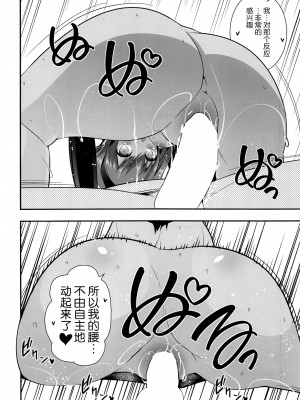 (C95) [市松稿行 (市原和真)] 静謐ちゃんのこうげき! (Fate╱Grand Order) [转尾巴猫汉化]_13_012