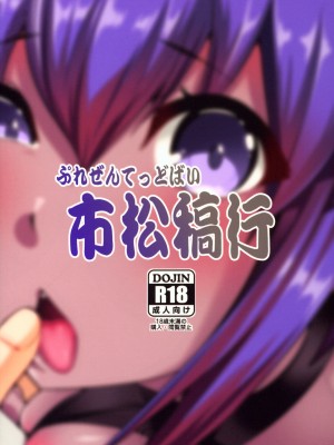 (C95) [市松稿行 (市原和真)] 静謐ちゃんのこうげき! (Fate╱Grand Order) [转尾巴猫汉化]_22_021