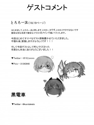 (C95) [市松稿行 (市原和真)] 静謐ちゃんのこうげき! (Fate╱Grand Order) [转尾巴猫汉化]_16_015