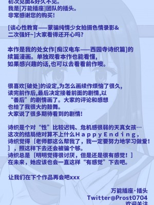 [こんせんと (ぷらぐ)] 事情聴取で性教育～純情少女を騙してビデオ撮影&セカンドレ○プ～ [中国翻訳]_35__035