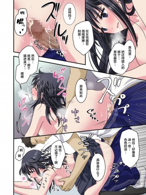 [こんせんと (ぷらぐ)] 事情聴取で性教育～純情少女を騙してビデオ撮影&セカンドレ○プ～ [中国翻訳]_30__030