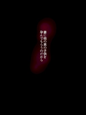 [イジイセ]&nbsp;&nbsp;最愛の妻を托します ～伊崎家の受難～_006_shmok_6