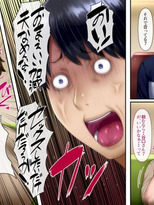 [イジイセ]&nbsp;&nbsp;最愛の妻を托します ～伊崎家の受難～_106_shmok_106