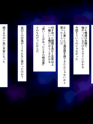 [イジイセ]&nbsp;&nbsp;最愛の妻を托します ～伊崎家の受難～_052_shmok_52