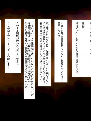 [イジイセ]&nbsp;&nbsp;最愛の妻を托します ～伊崎家の受難～_102_shmok_102