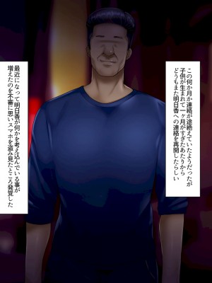 [イジイセ]&nbsp;&nbsp;最愛の妻を托します ～伊崎家の受難～_104_shmok_104