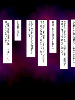 [イジイセ]&nbsp;&nbsp;最愛の妻を托します ～伊崎家の受難～_072_shmok_72