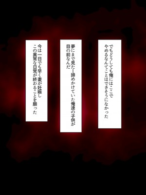 [イジイセ]&nbsp;&nbsp;最愛の妻を托します ～伊崎家の受難～_053_shmok_53