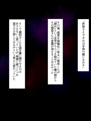 [イジイセ]&nbsp;&nbsp;最愛の妻を托します ～伊崎家の受難～_013_shmok_13