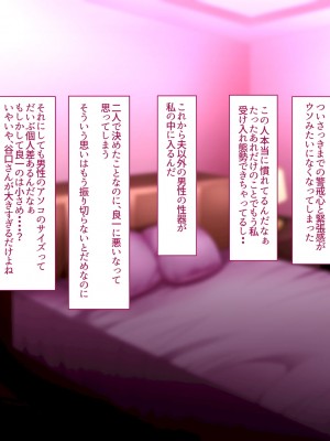 [イジイセ]&nbsp;&nbsp;最愛の妻を托します ～伊崎家の受難～_030_shmok_30