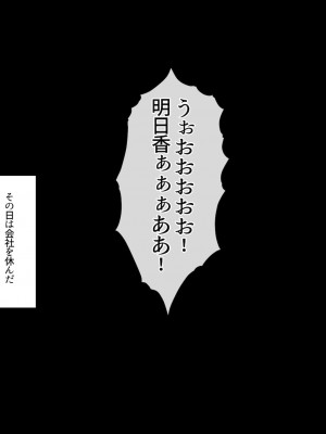 [イジイセ]&nbsp;&nbsp;最愛の妻を托します ～伊崎家の受難～_122_shmok_122