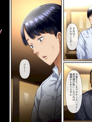 [イジイセ]&nbsp;&nbsp;最愛の妻を托します ～伊崎家の受難～_010_shmok_10