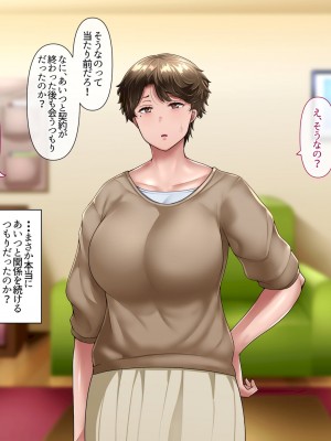 [イジイセ]&nbsp;&nbsp;最愛の妻を托します ～伊崎家の受難～_099_shmok_99