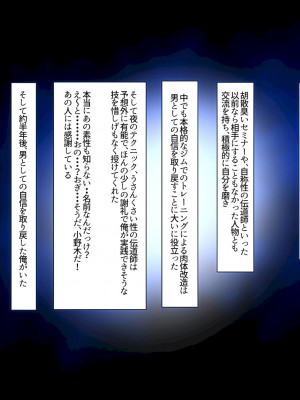 [イジイセ]&nbsp;&nbsp;最愛の妻を托します ～伊崎家の受難～_110_shmok_110