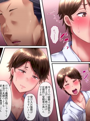 [イジイセ]&nbsp;&nbsp;最愛の妻を托します ～伊崎家の受難～_021_shmok_21