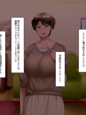 [イジイセ]&nbsp;&nbsp;最愛の妻を托します ～伊崎家の受難～_074_shmok_74