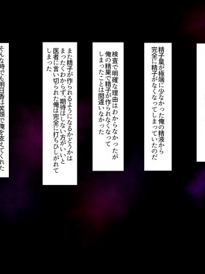 [イジイセ]&nbsp;&nbsp;最愛の妻を托します ～伊崎家の受難～_008_shmok_8