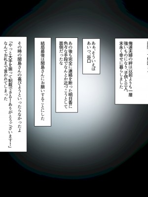 [イジイセ]&nbsp;&nbsp;最愛の妻を托します ～伊崎家の受難～_123_shmok_123