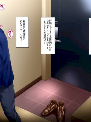 [イジイセ]&nbsp;&nbsp;最愛の妻を托します ～伊崎家の受難～_078_shmok_78