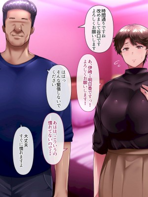 [イジイセ]&nbsp;&nbsp;最愛の妻を托します ～伊崎家の受難～_018_shmok_18