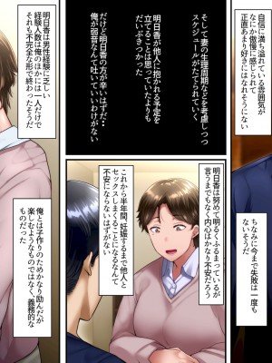 [イジイセ]&nbsp;&nbsp;最愛の妻を托します ～伊崎家の受難～_016_shmok_16