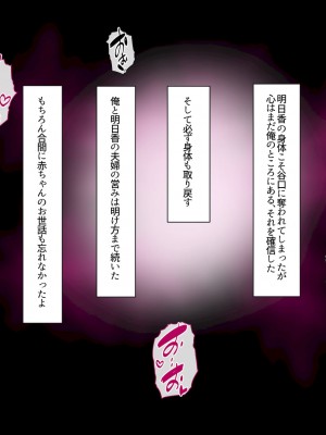 [イジイセ]&nbsp;&nbsp;最愛の妻を托します ～伊崎家の受難～_118_shmok_118