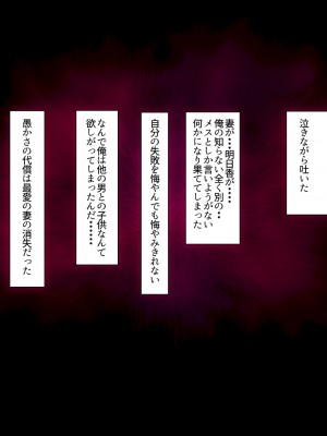 [イジイセ]&nbsp;&nbsp;最愛の妻を托します ～伊崎家の受難～_093_shmok_93